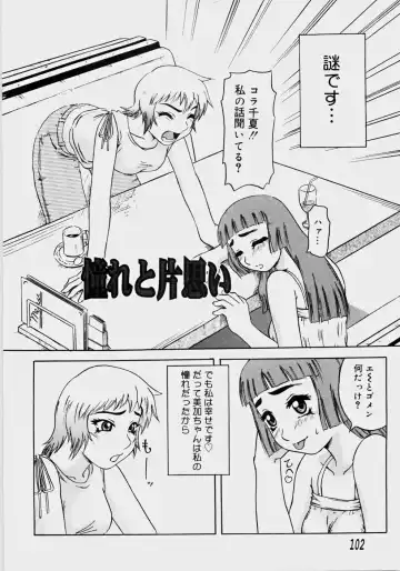 [Nanri Kouichirou - Narushima Godou] Ippatsume! ~First shot~ Fhentai - Page 107