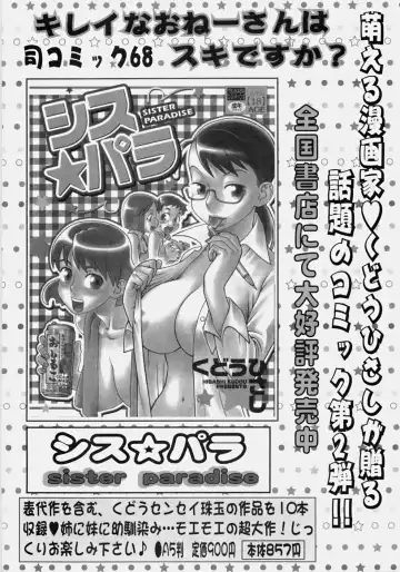 [Nanri Kouichirou - Narushima Godou] Ippatsume! ~First shot~ Fhentai - Page 175