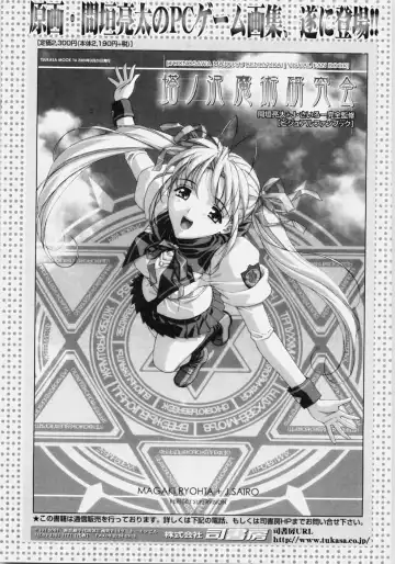 [Nanri Kouichirou - Narushima Godou] Ippatsume! ~First shot~ Fhentai - Page 176