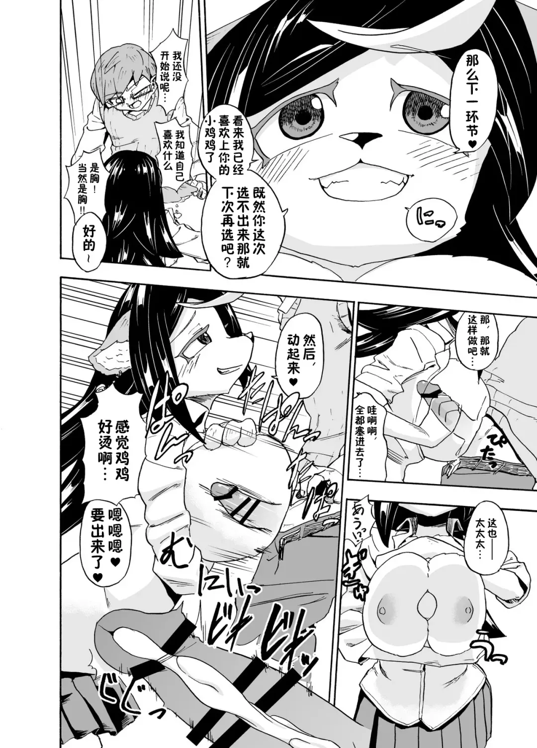 [Nayuta Takumi] Iseijin no Hanshoku Nikki 1 Fhentai - Page 16