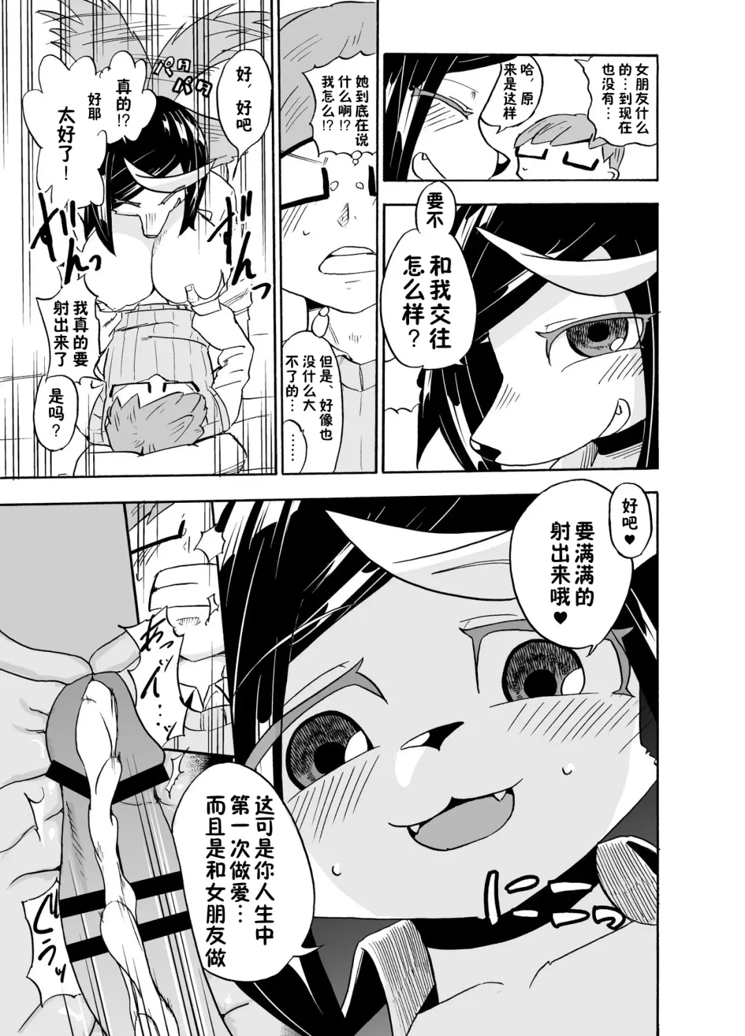 [Nayuta Takumi] Iseijin no Hanshoku Nikki 1 Fhentai - Page 23