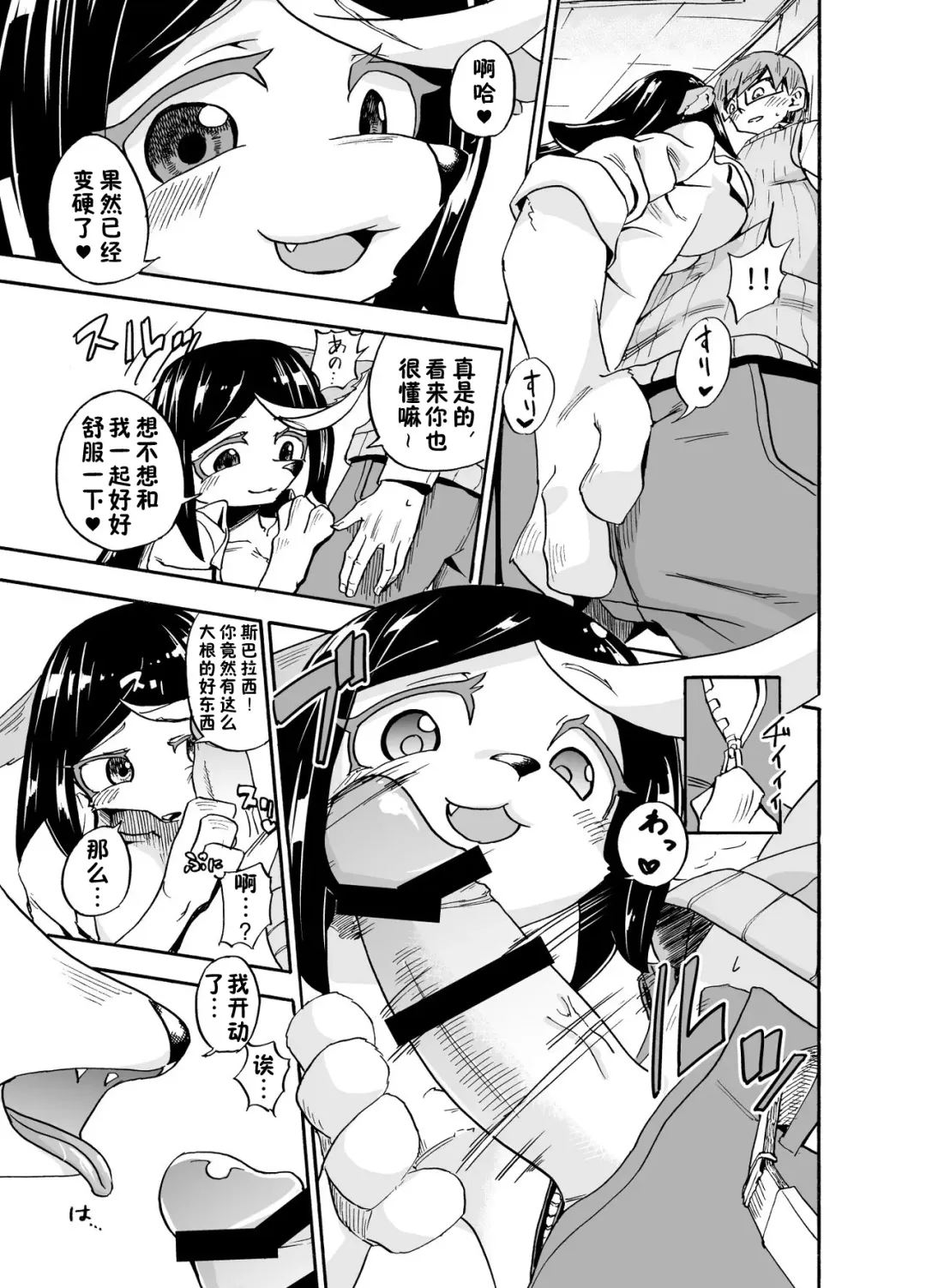 [Nayuta Takumi] Iseijin no Hanshoku Nikki 1 Fhentai - Page 7