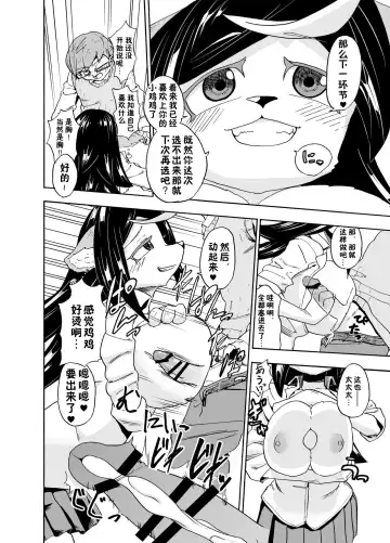 [Nayuta Takumi] Iseijin no Hanshoku Nikki 1 Fhentai - Page 16