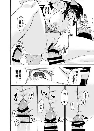 [Nayuta Takumi] Iseijin no Hanshoku Nikki 1 Fhentai - Page 18