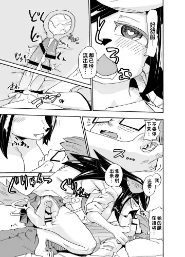 [Nayuta Takumi] Iseijin no Hanshoku Nikki 1 Fhentai - Page 25