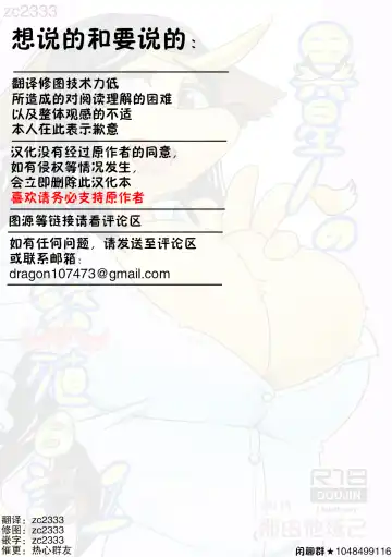 [Nayuta Takumi] Iseijin no Hanshoku Nikki 1 Fhentai - Page 30