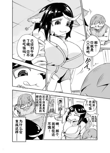 [Nayuta Takumi] Iseijin no Hanshoku Nikki 1 Fhentai - Page 4