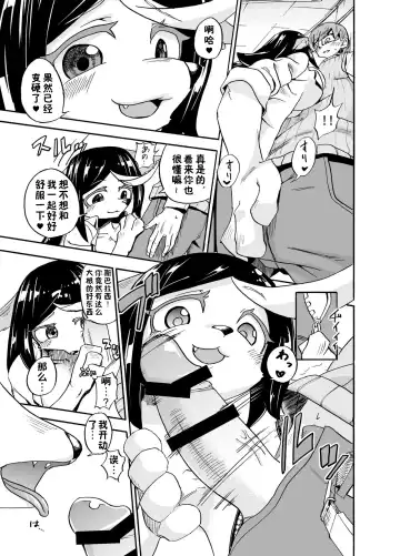 [Nayuta Takumi] Iseijin no Hanshoku Nikki 1 Fhentai - Page 7