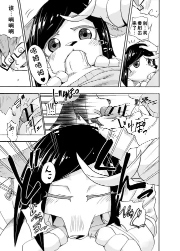 [Nayuta Takumi] Iseijin no Hanshoku Nikki 1 Fhentai - Page 9