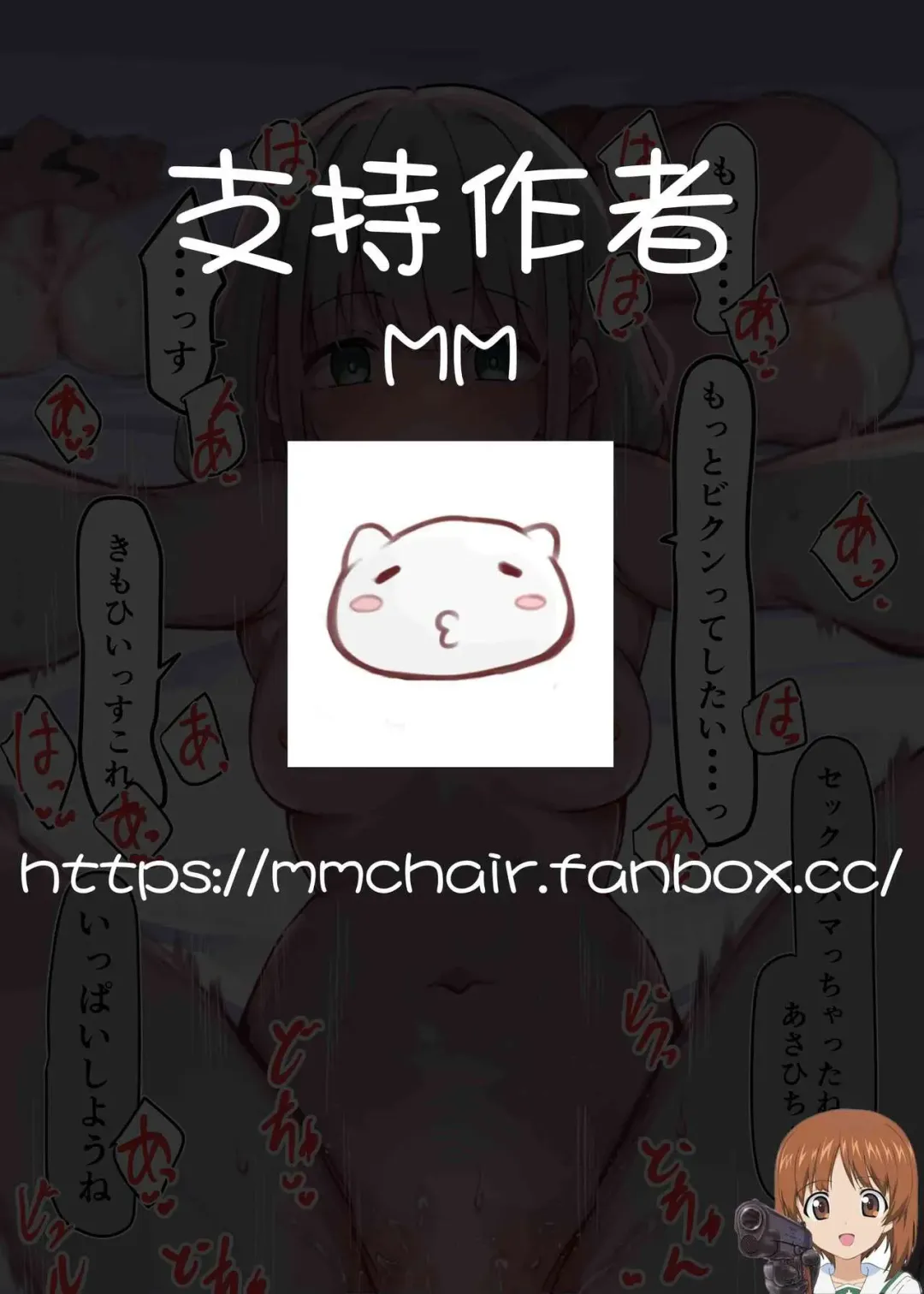 [Mmchair] Saimin Kenkou Shindan Stray Fhentai - Page 13