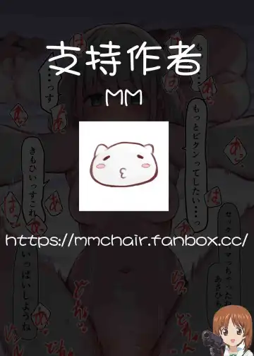 [Mmchair] Saimin Kenkou Shindan Stray Fhentai - Page 13