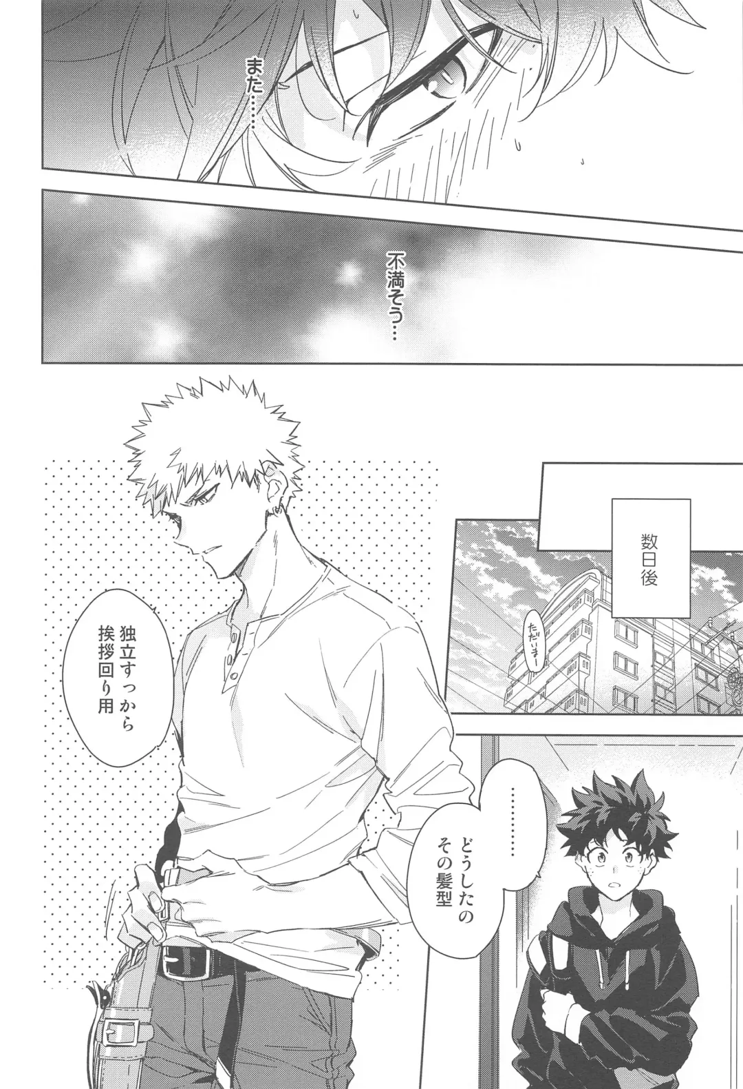 You and Me Fhentai - Page 100