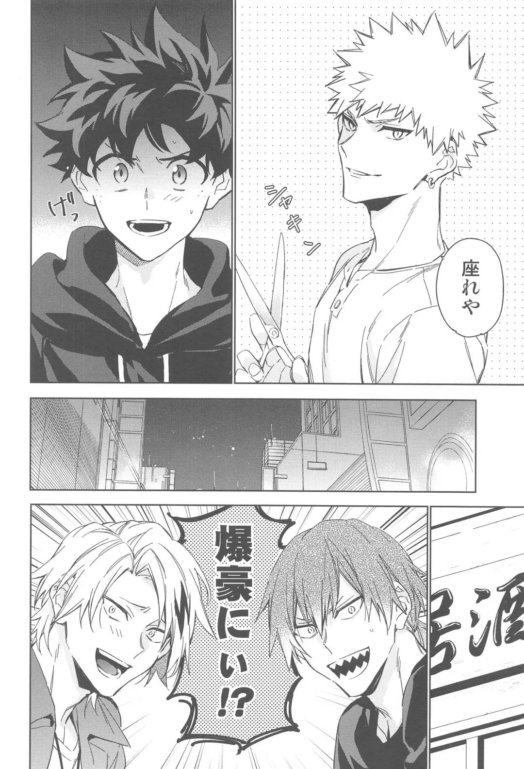 You and Me Fhentai - Page 102