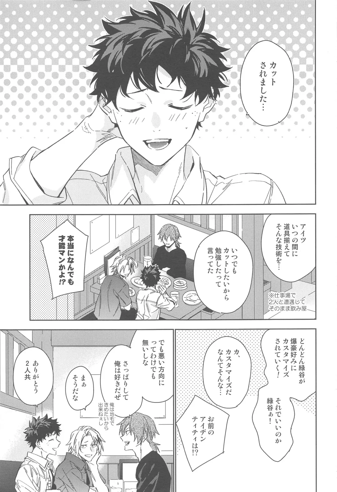 You and Me Fhentai - Page 103