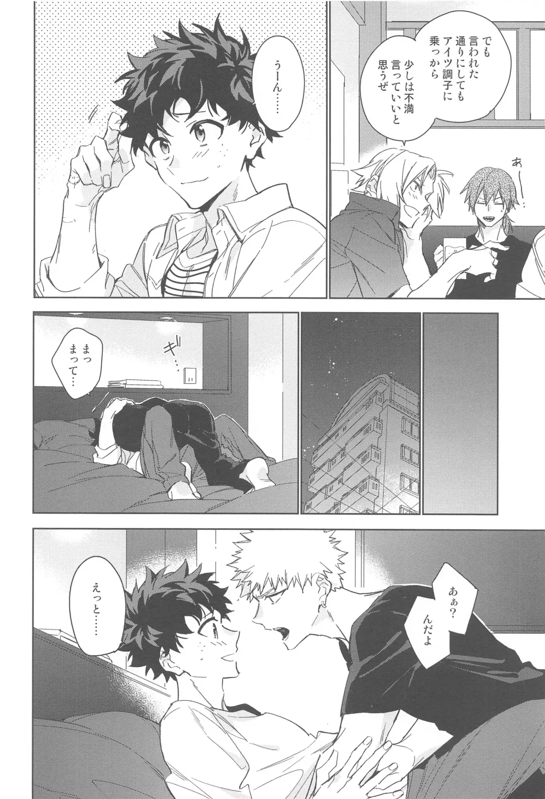 You and Me Fhentai - Page 104