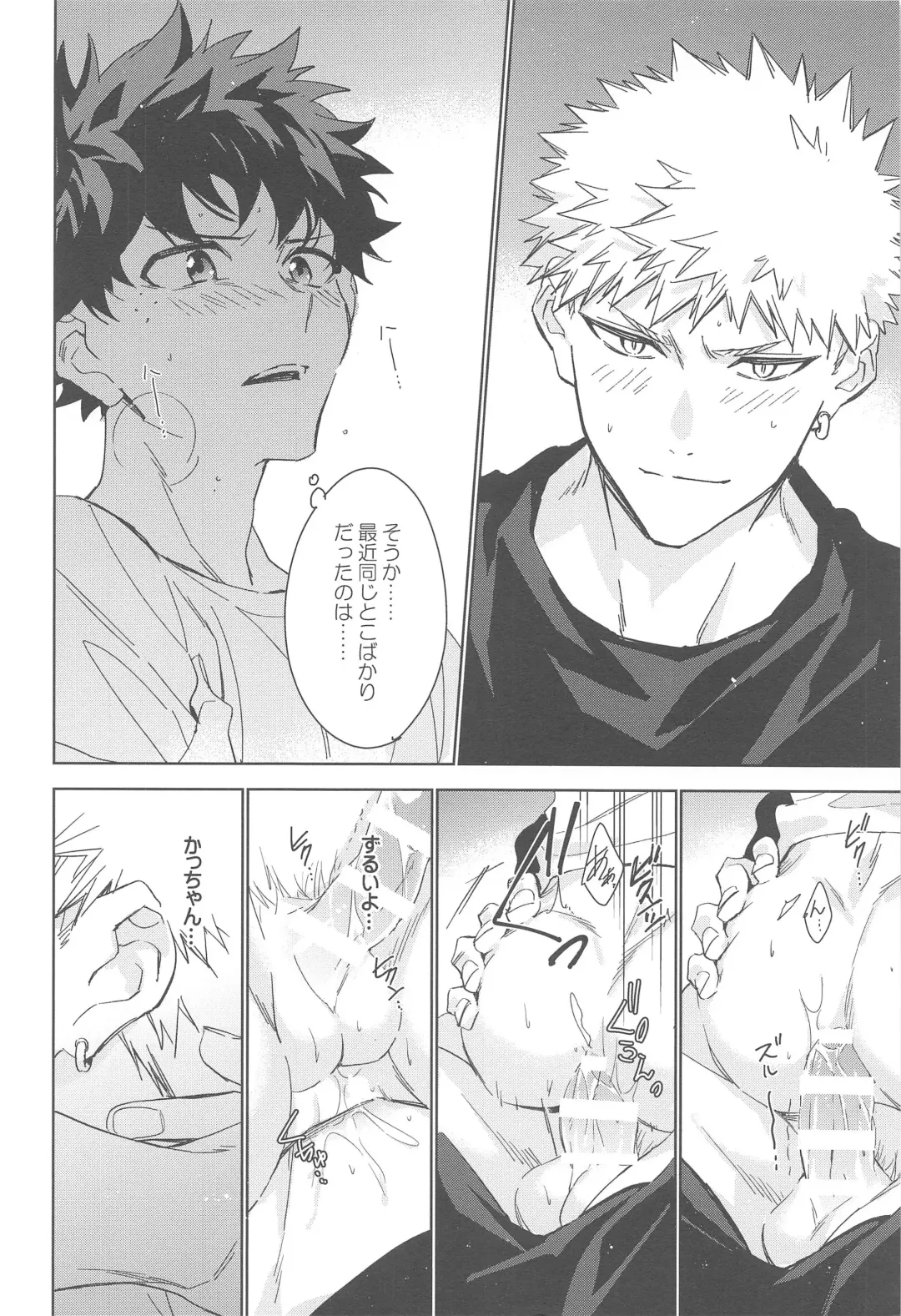 You and Me Fhentai - Page 108