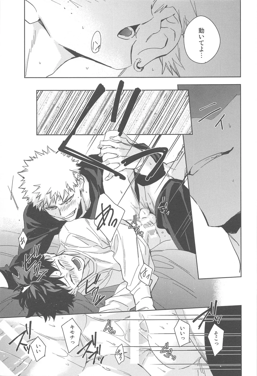 You and Me Fhentai - Page 109