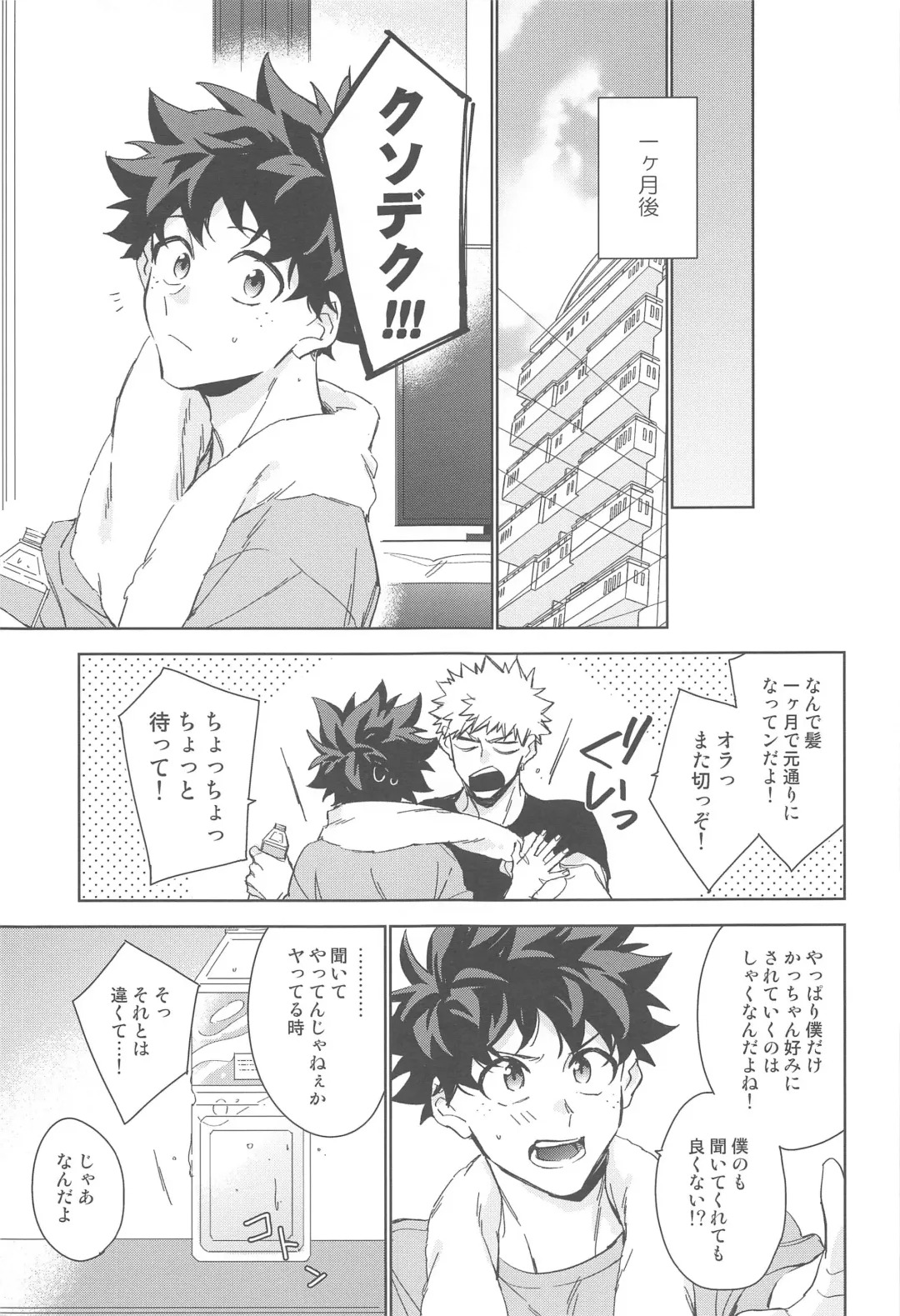 You and Me Fhentai - Page 111