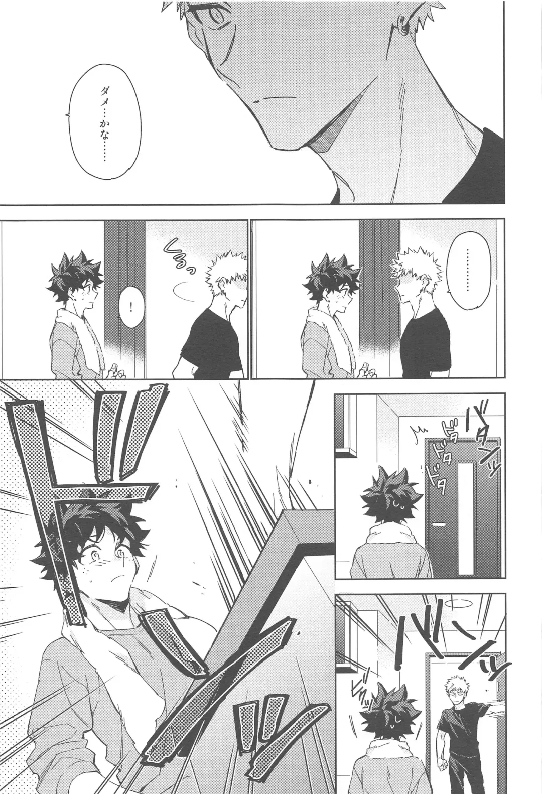 You and Me Fhentai - Page 113