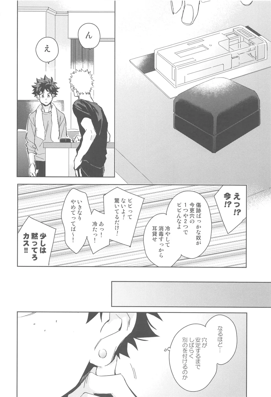 You and Me Fhentai - Page 114