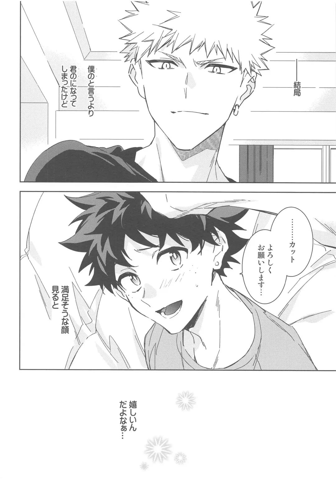 You and Me Fhentai - Page 116