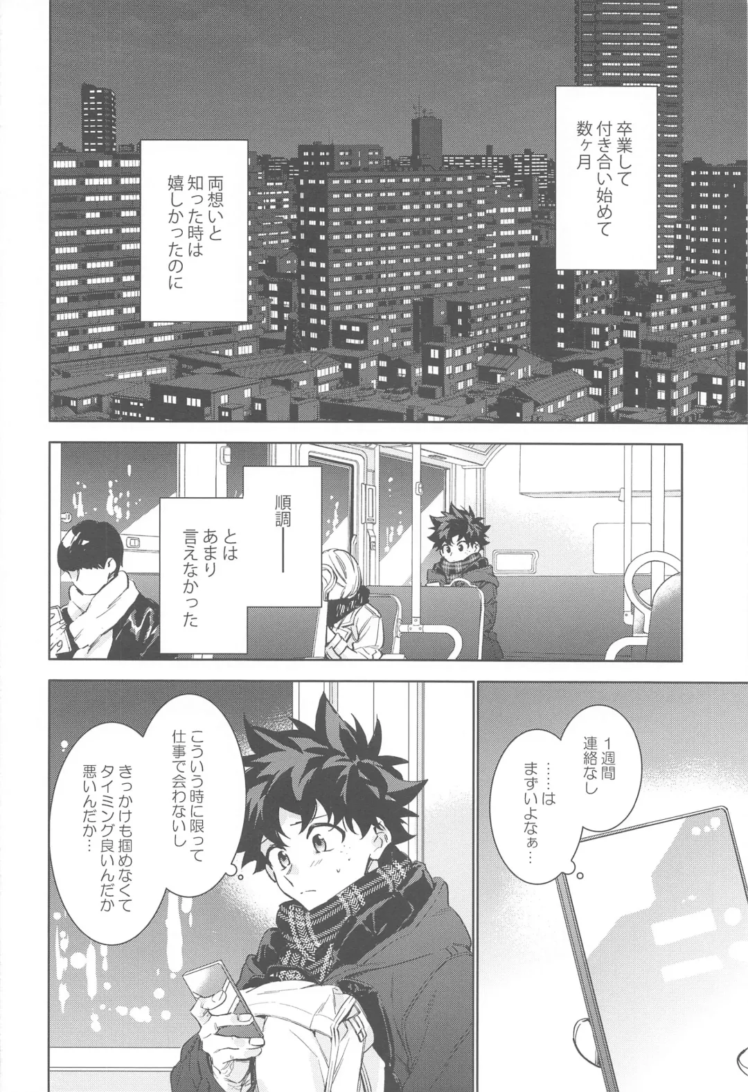 You and Me Fhentai - Page 121