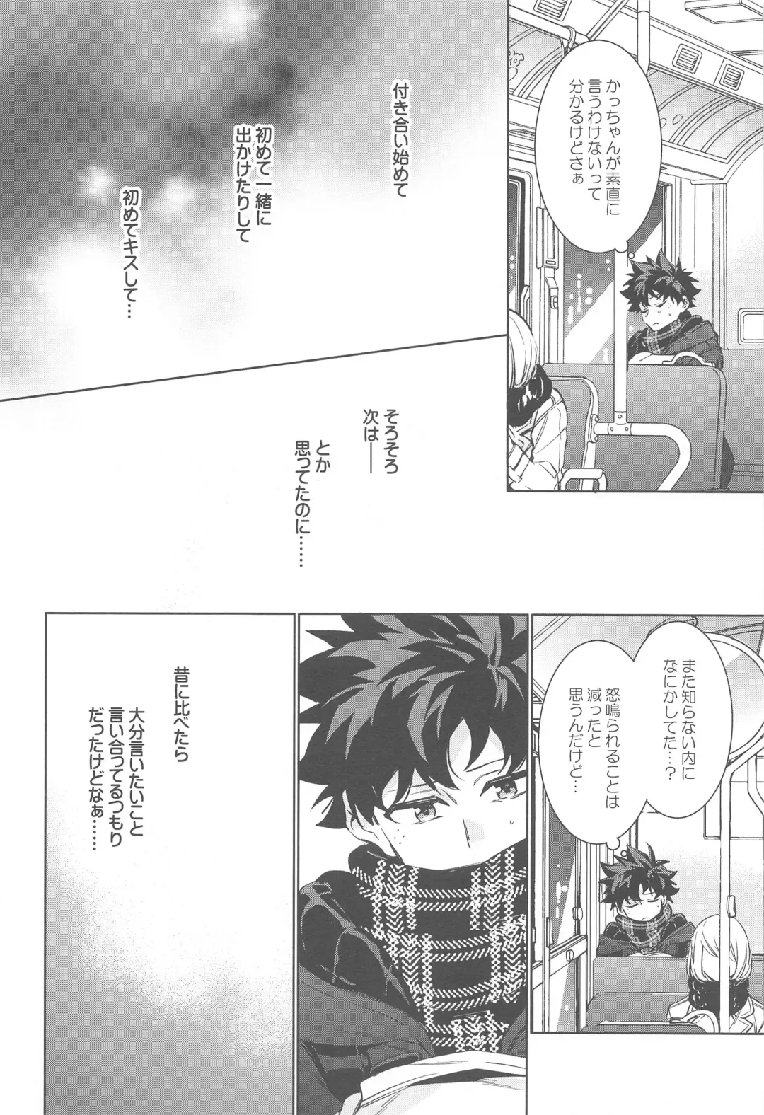 You and Me Fhentai - Page 123