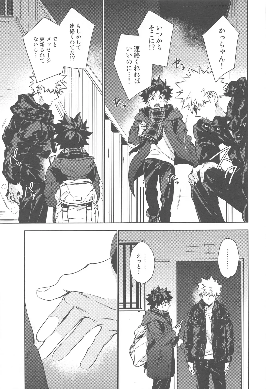 You and Me Fhentai - Page 128