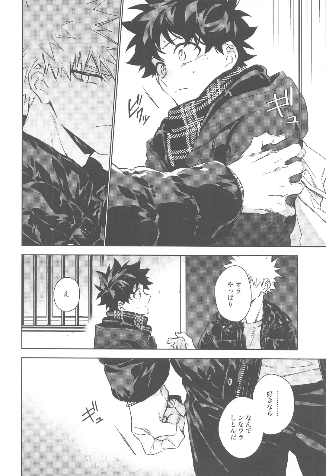 You and Me Fhentai - Page 129