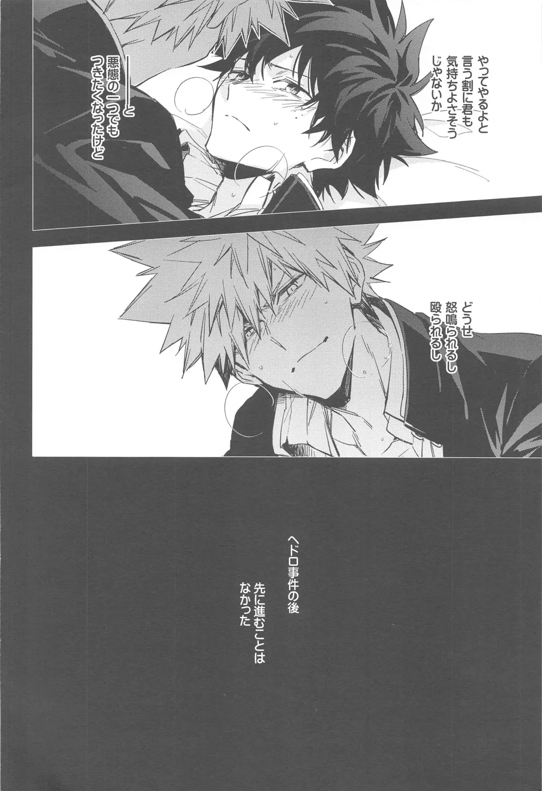 You and Me Fhentai - Page 13