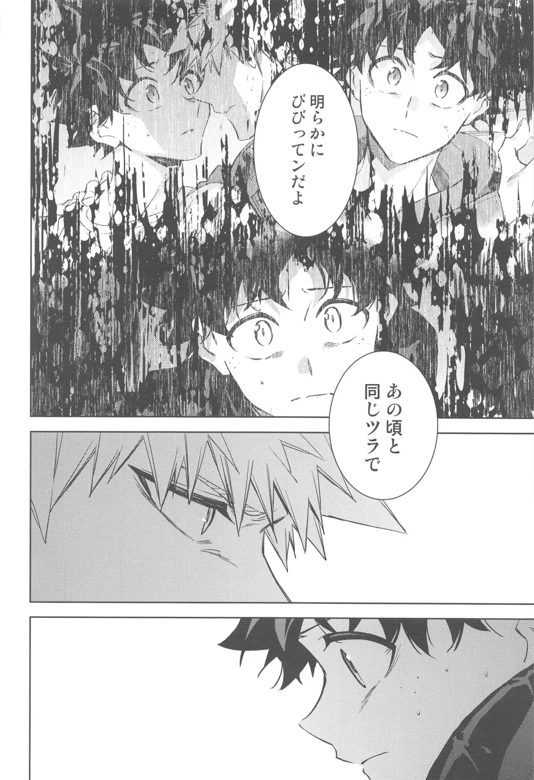 You and Me Fhentai - Page 131