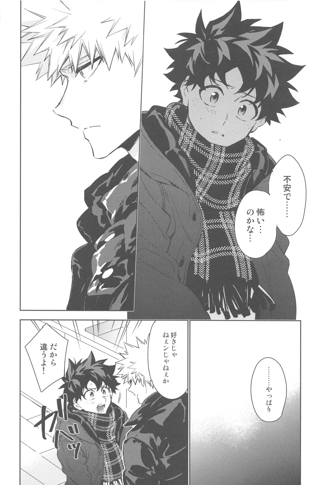 You and Me Fhentai - Page 135