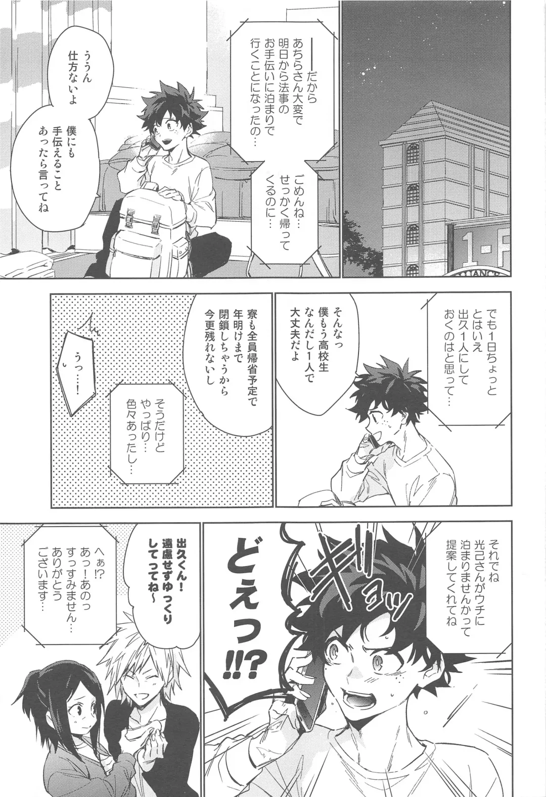 You and Me Fhentai - Page 14