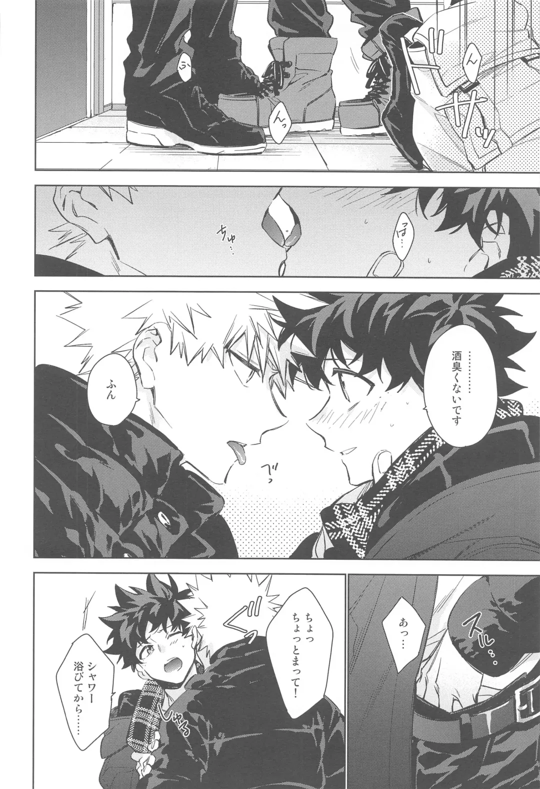 You and Me Fhentai - Page 141