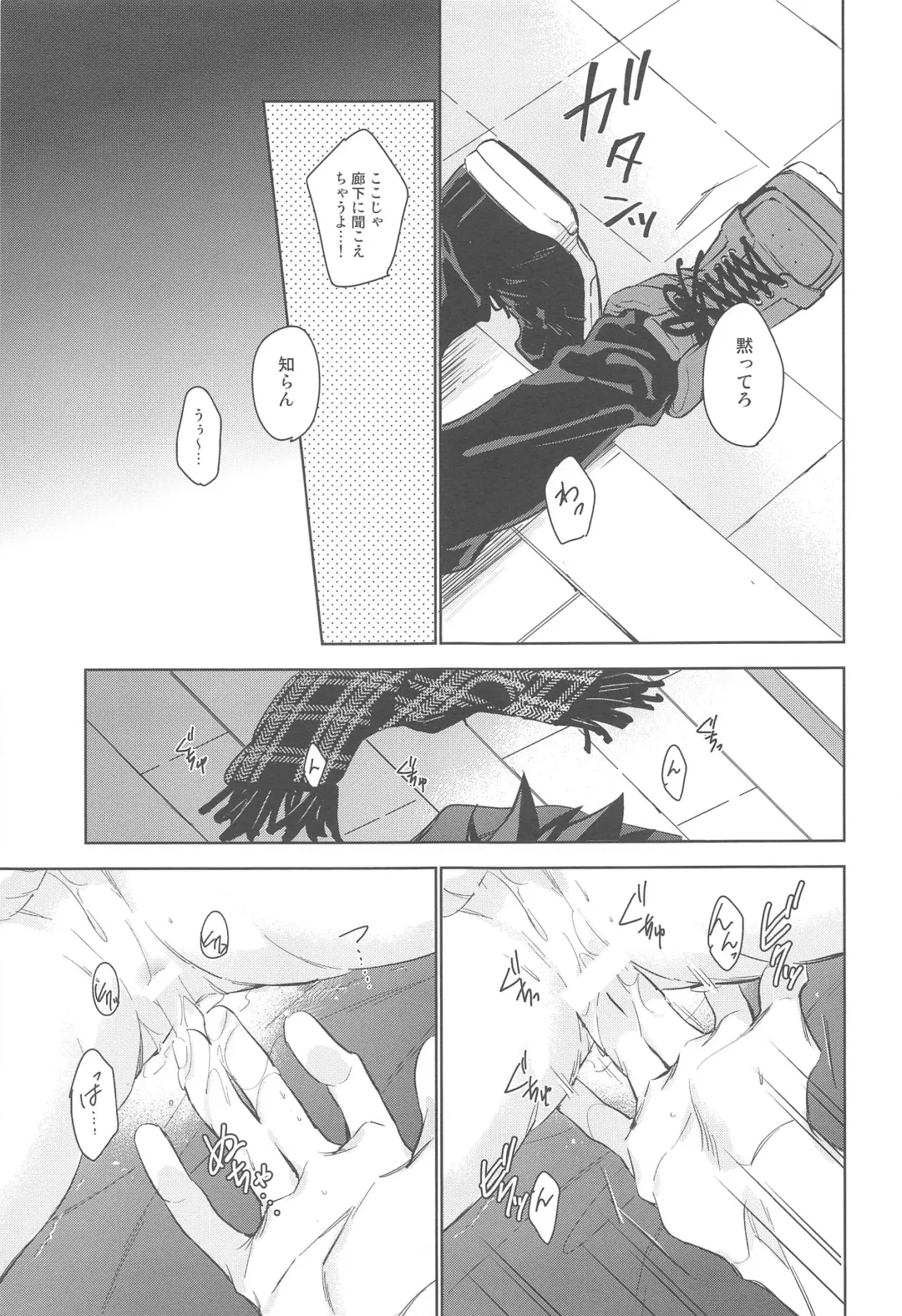 You and Me Fhentai - Page 142