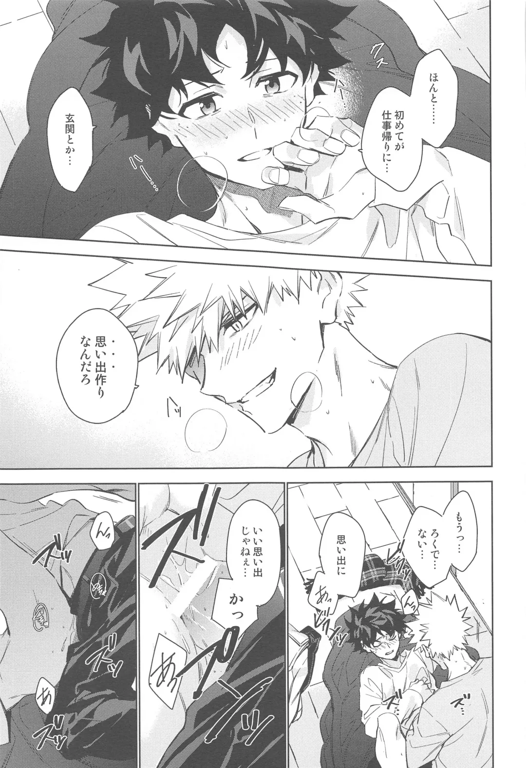 You and Me Fhentai - Page 144