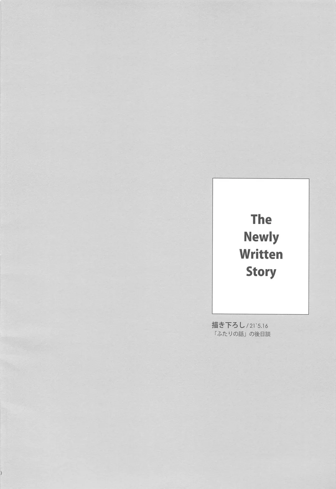 You and Me Fhentai - Page 153