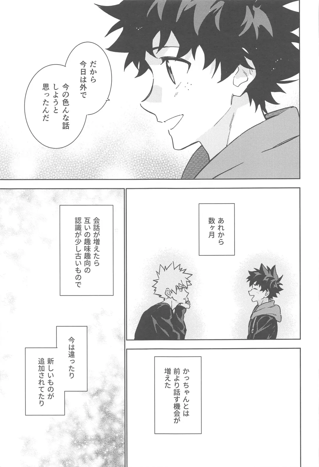 You and Me Fhentai - Page 154