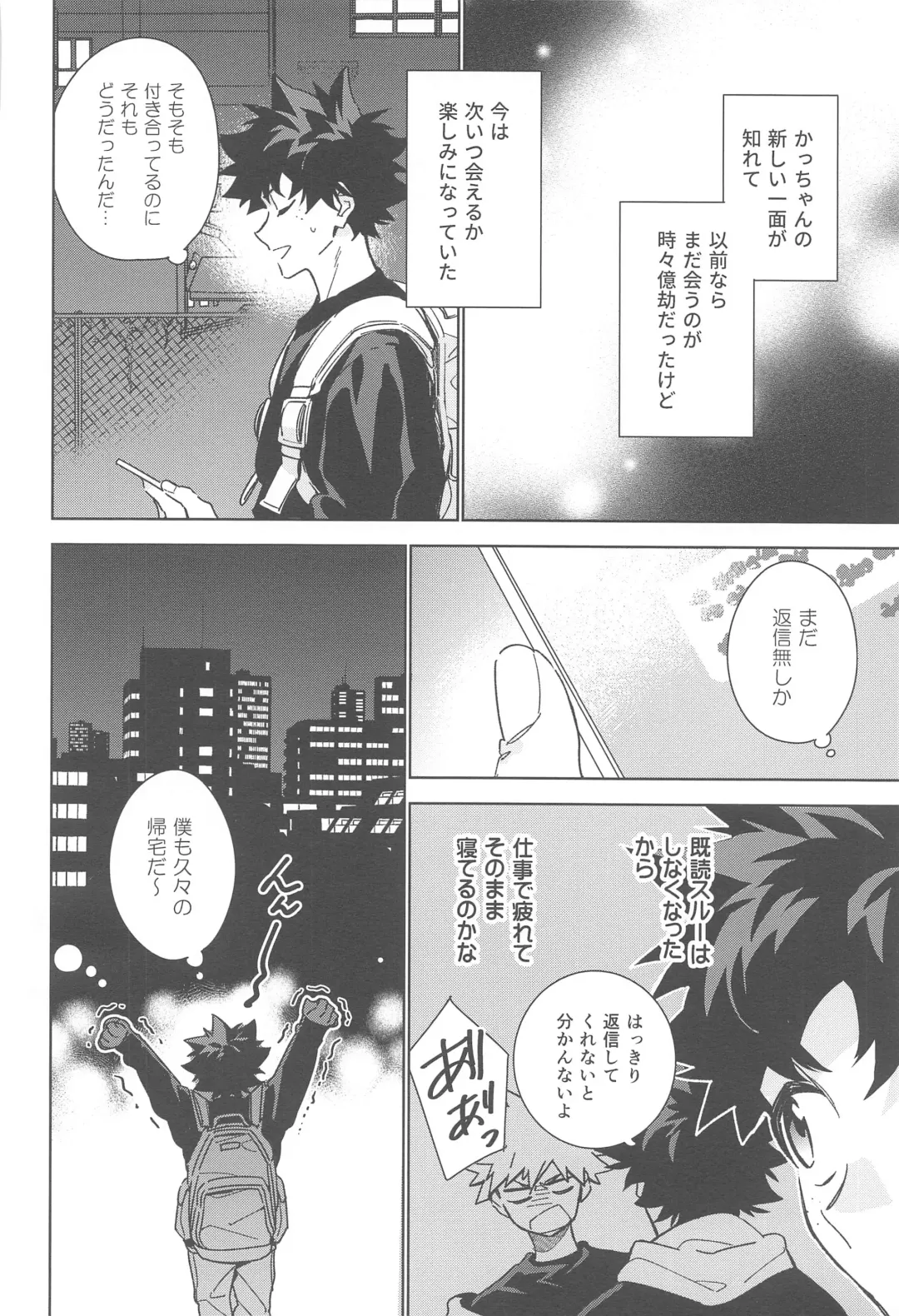 You and Me Fhentai - Page 155