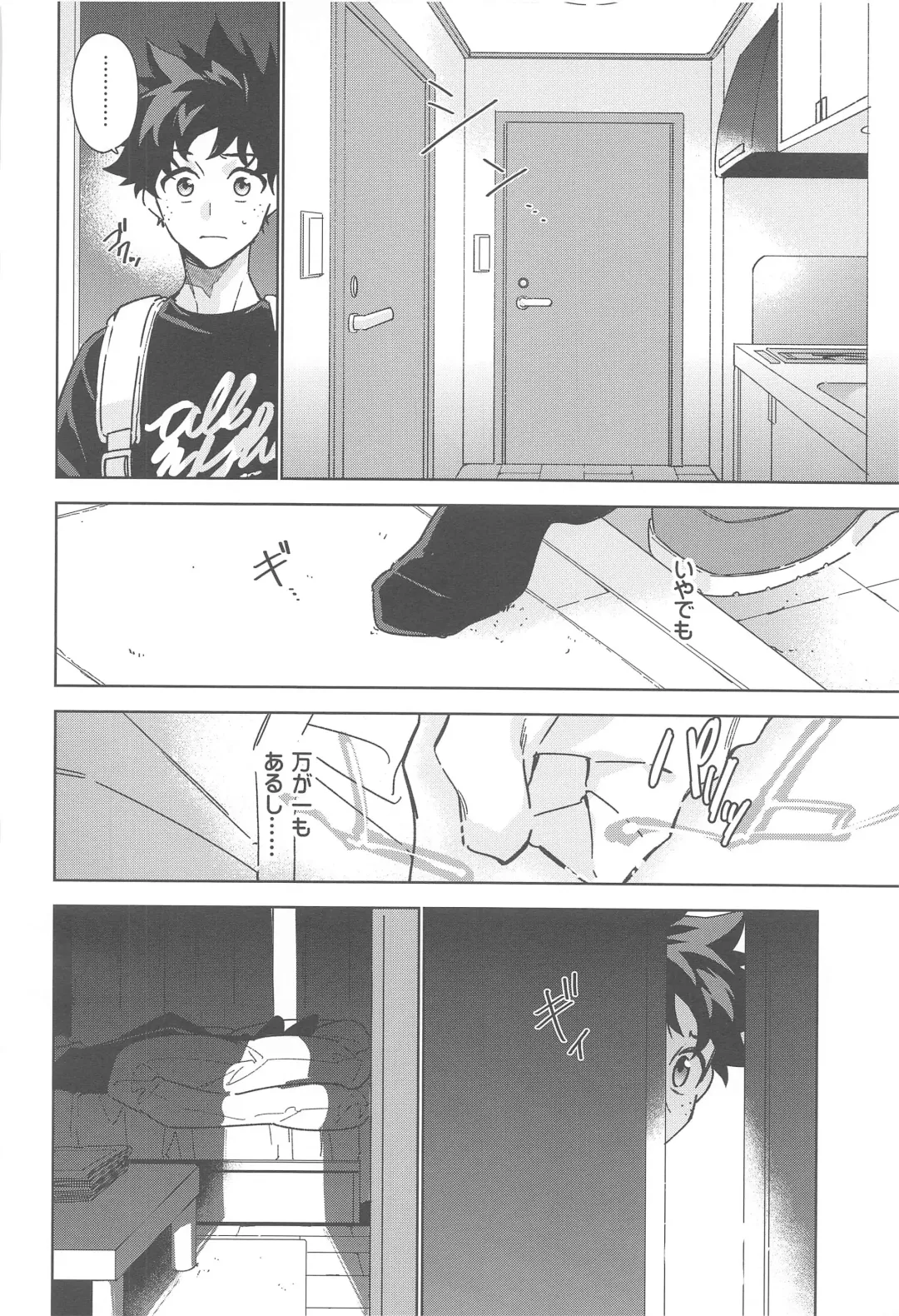 You and Me Fhentai - Page 157