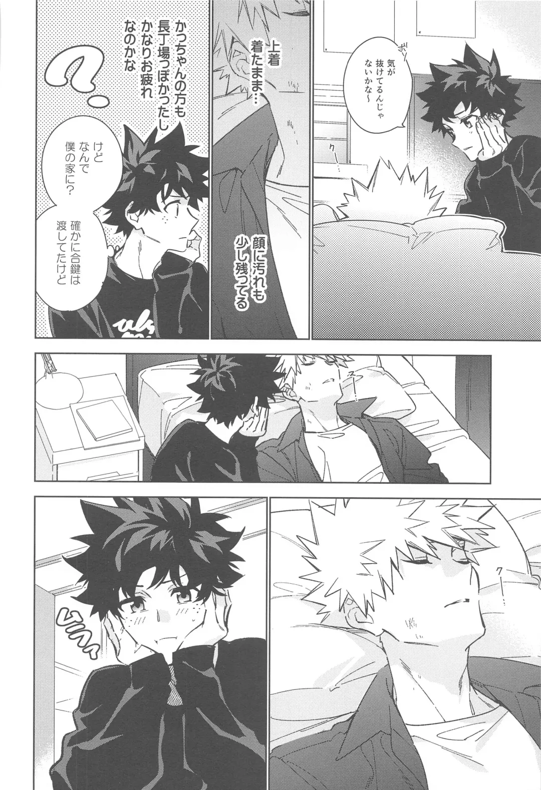 You and Me Fhentai - Page 159