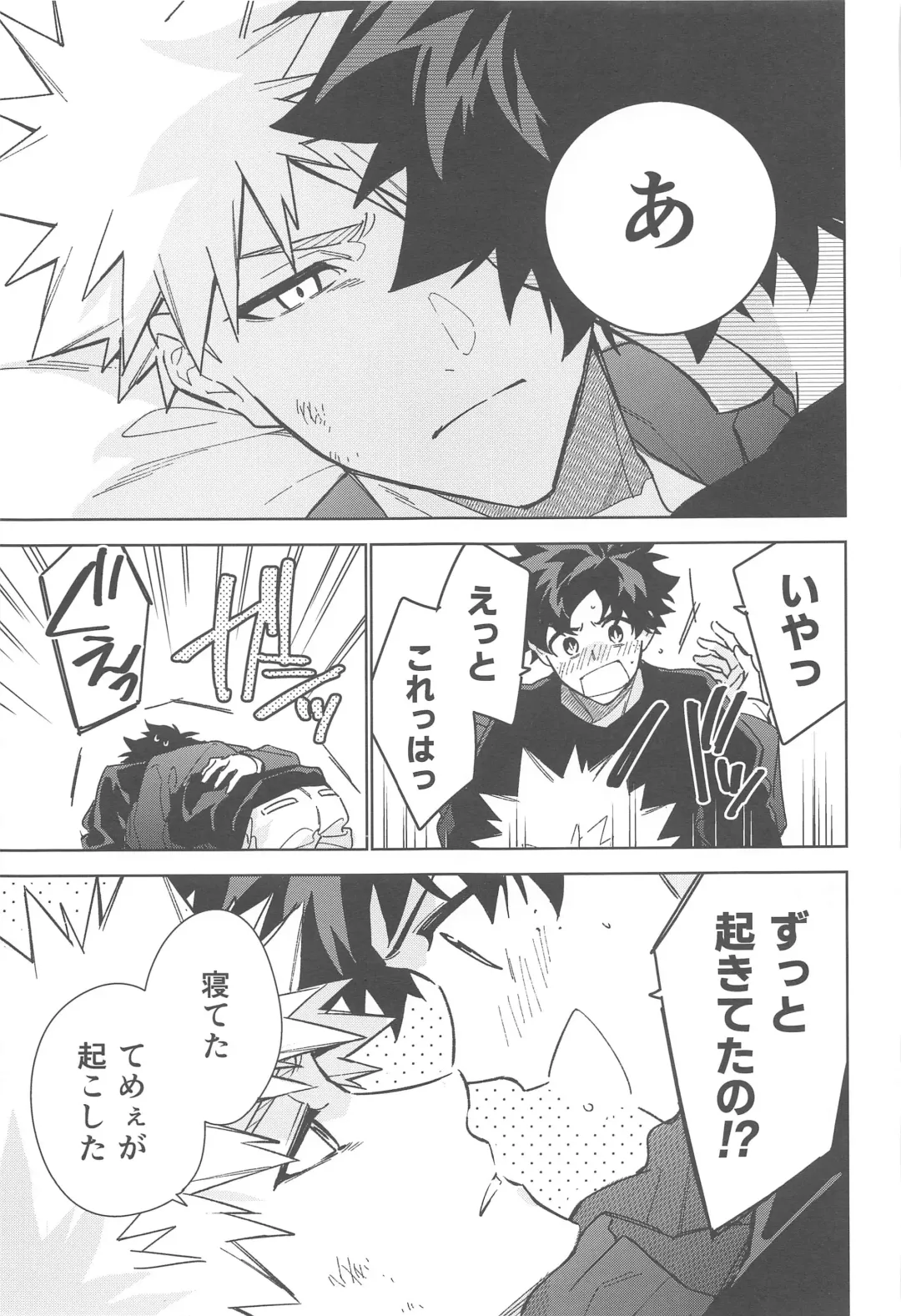 You and Me Fhentai - Page 162