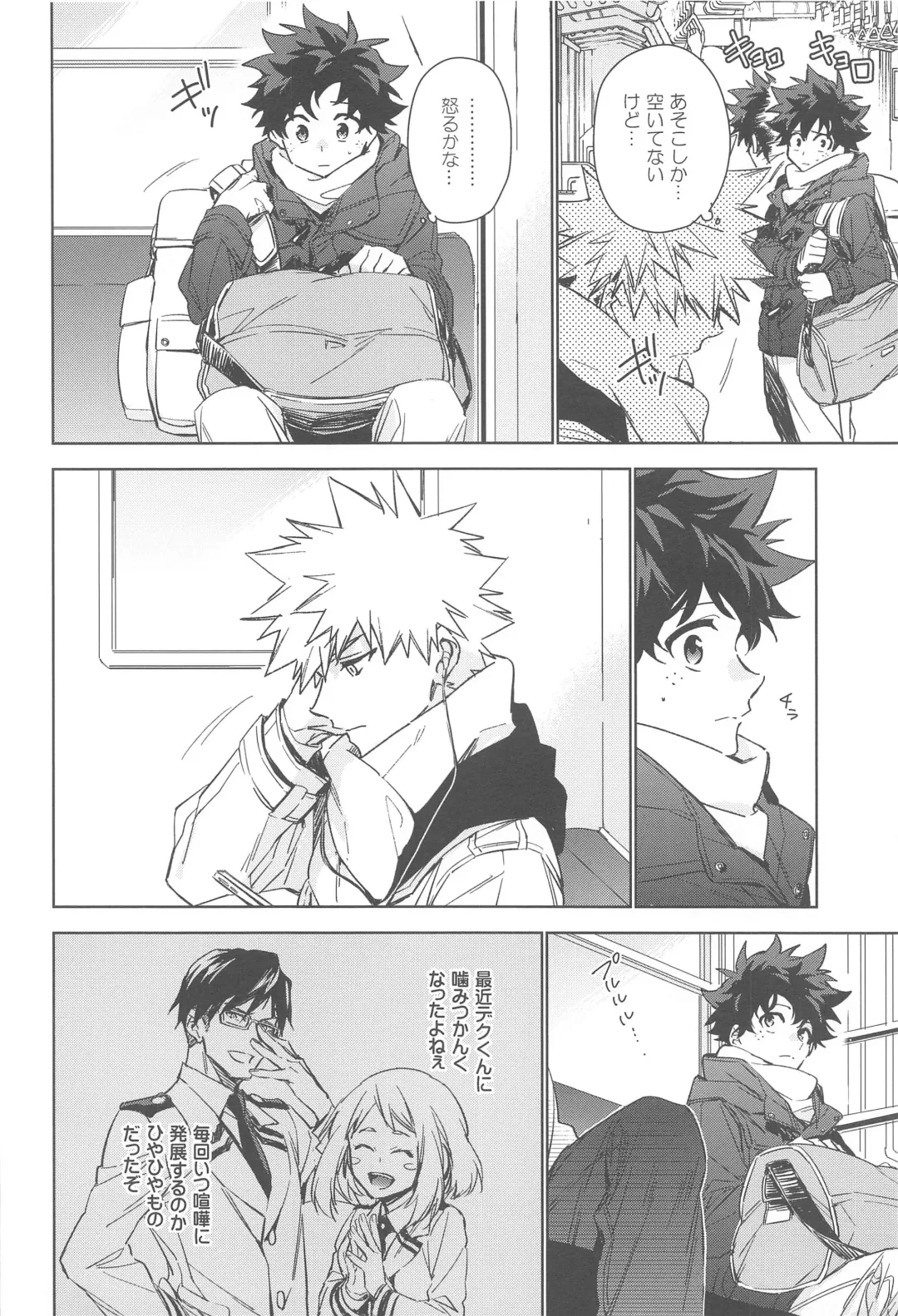 You and Me Fhentai - Page 17