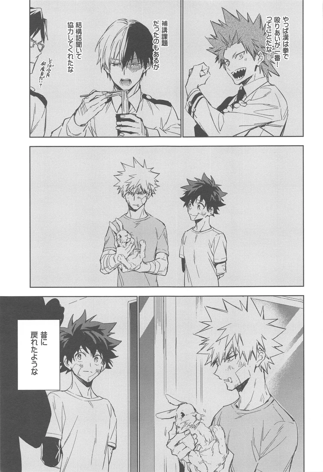 You and Me Fhentai - Page 18