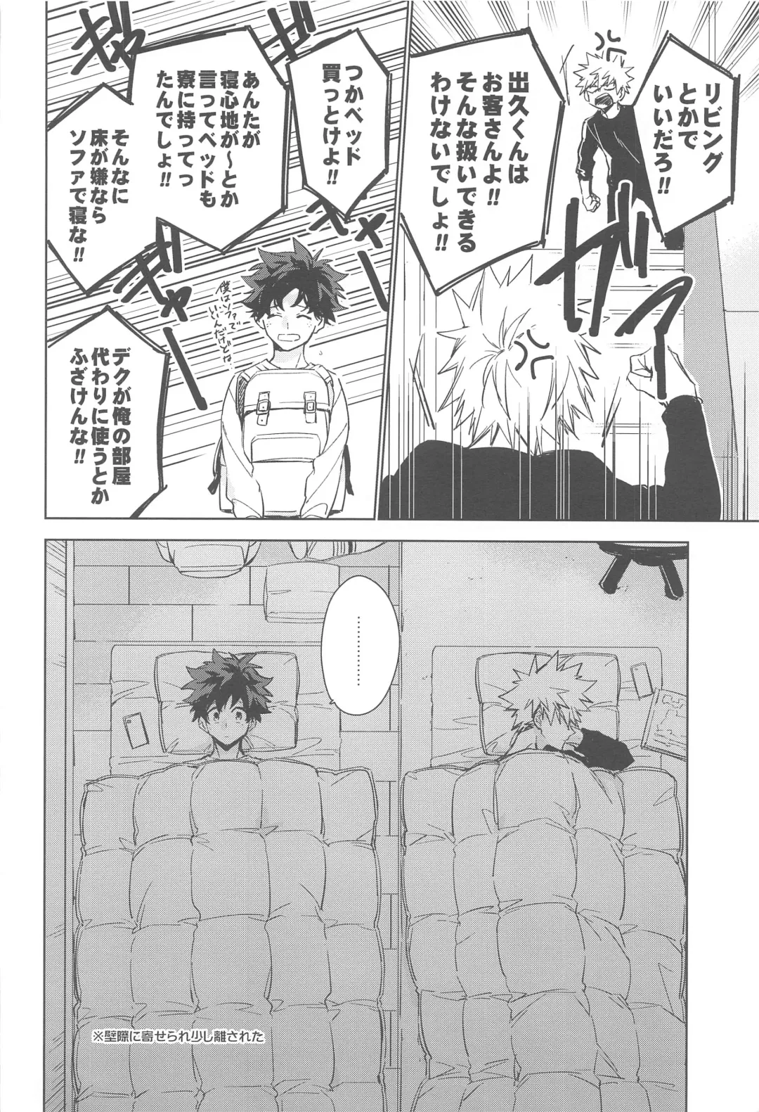 You and Me Fhentai - Page 23