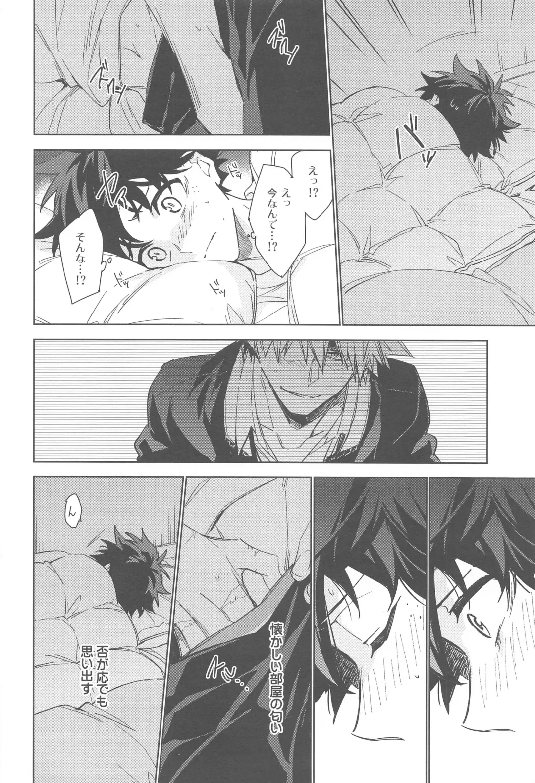 You and Me Fhentai - Page 25