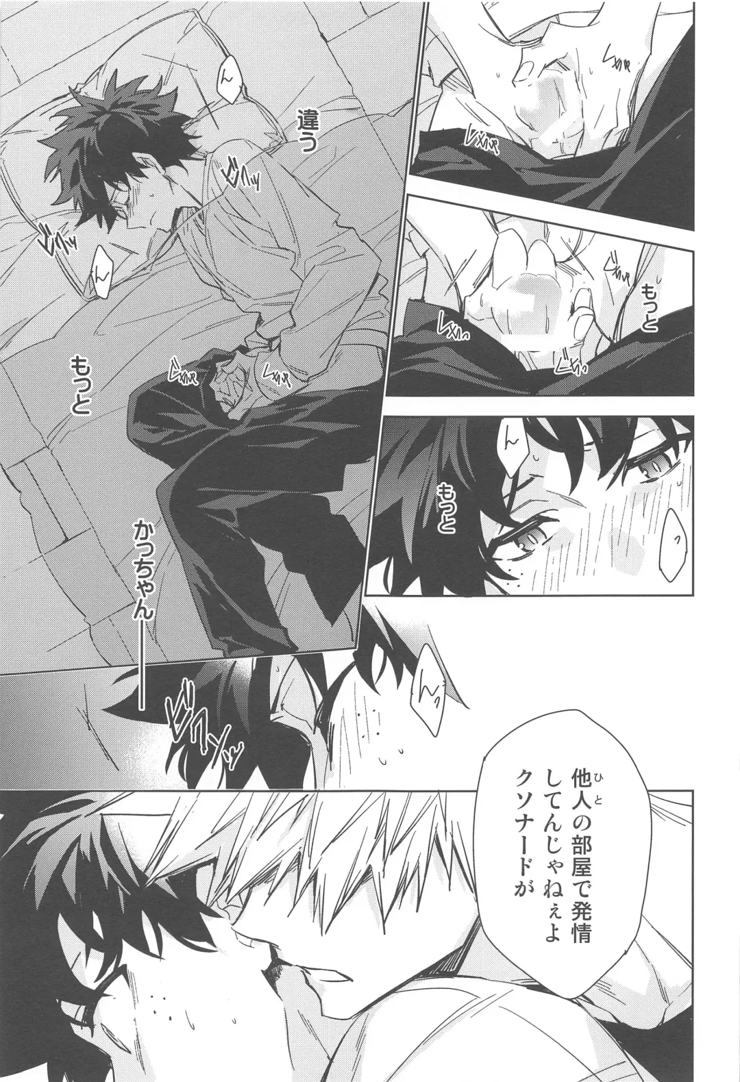 You and Me Fhentai - Page 26