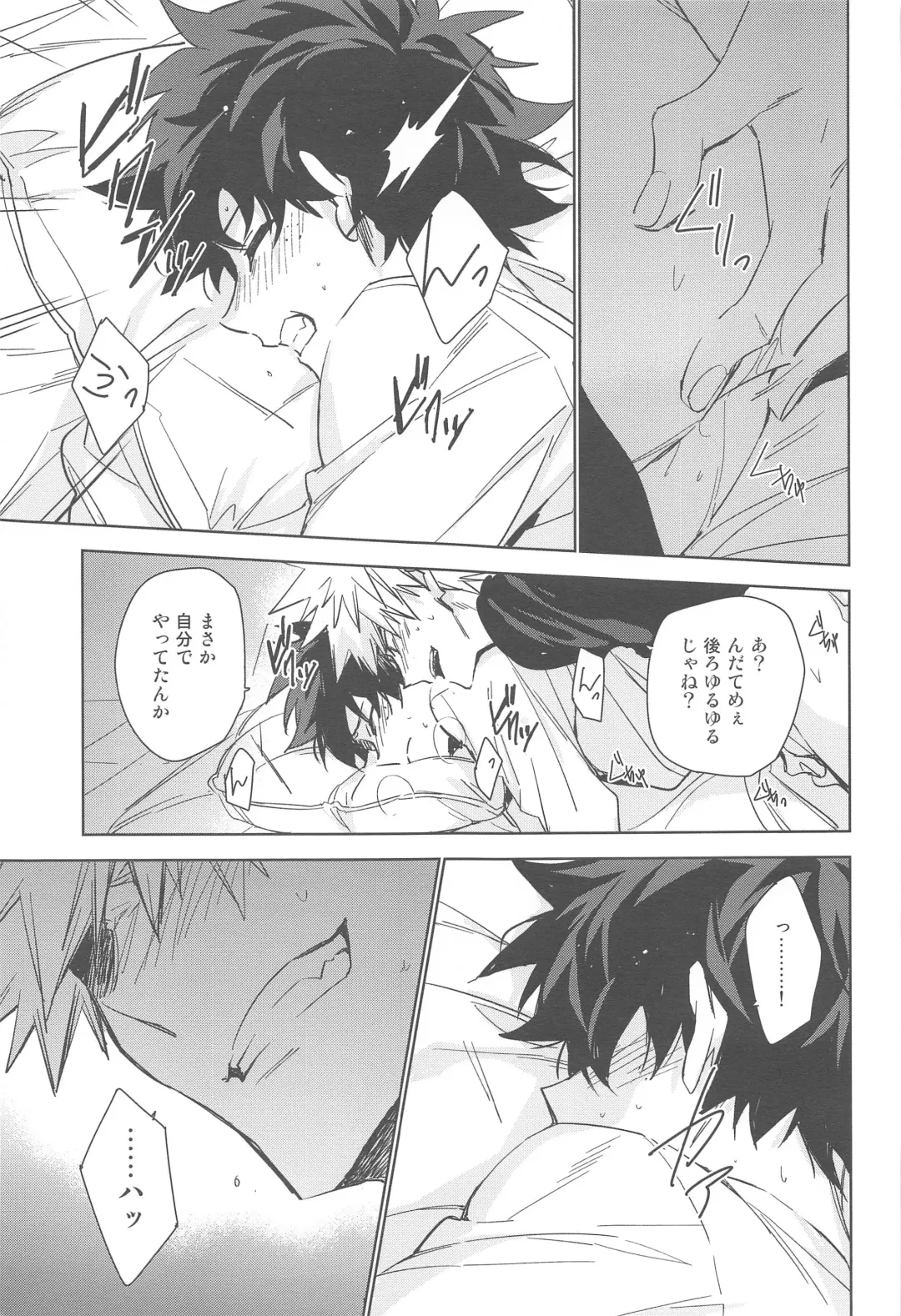 You and Me Fhentai - Page 28