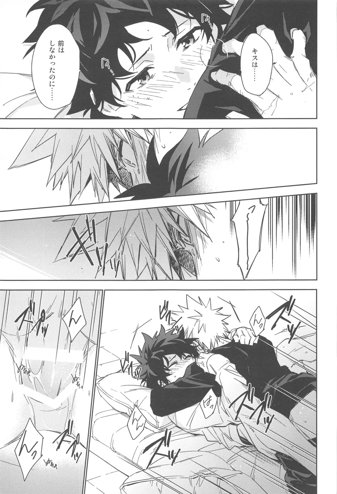 You and Me Fhentai - Page 34