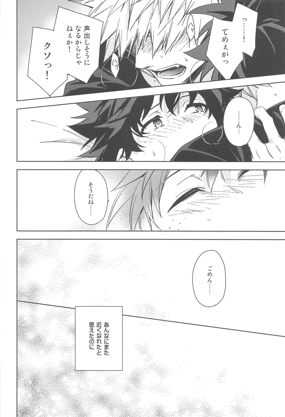 You and Me Fhentai - Page 35